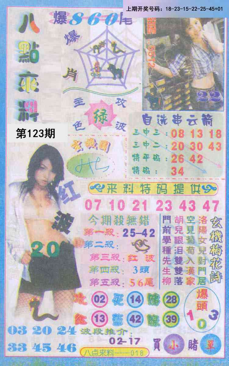 刘半仙