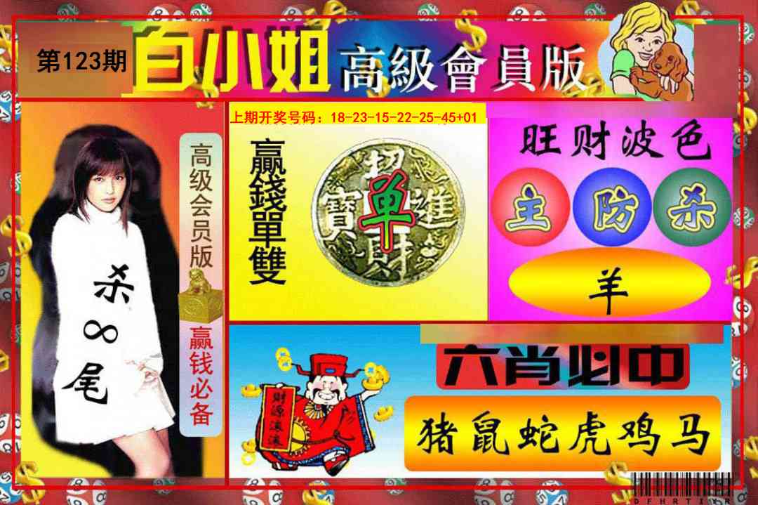 刘半仙