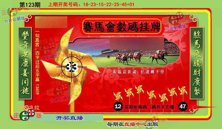 刘半仙