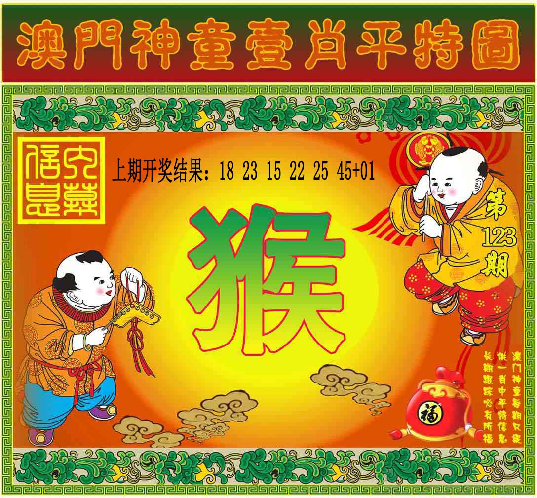 刘半仙