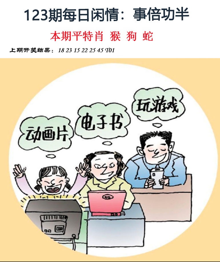 刘半仙