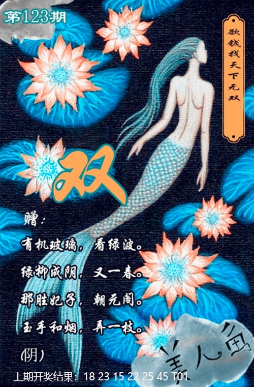 刘半仙