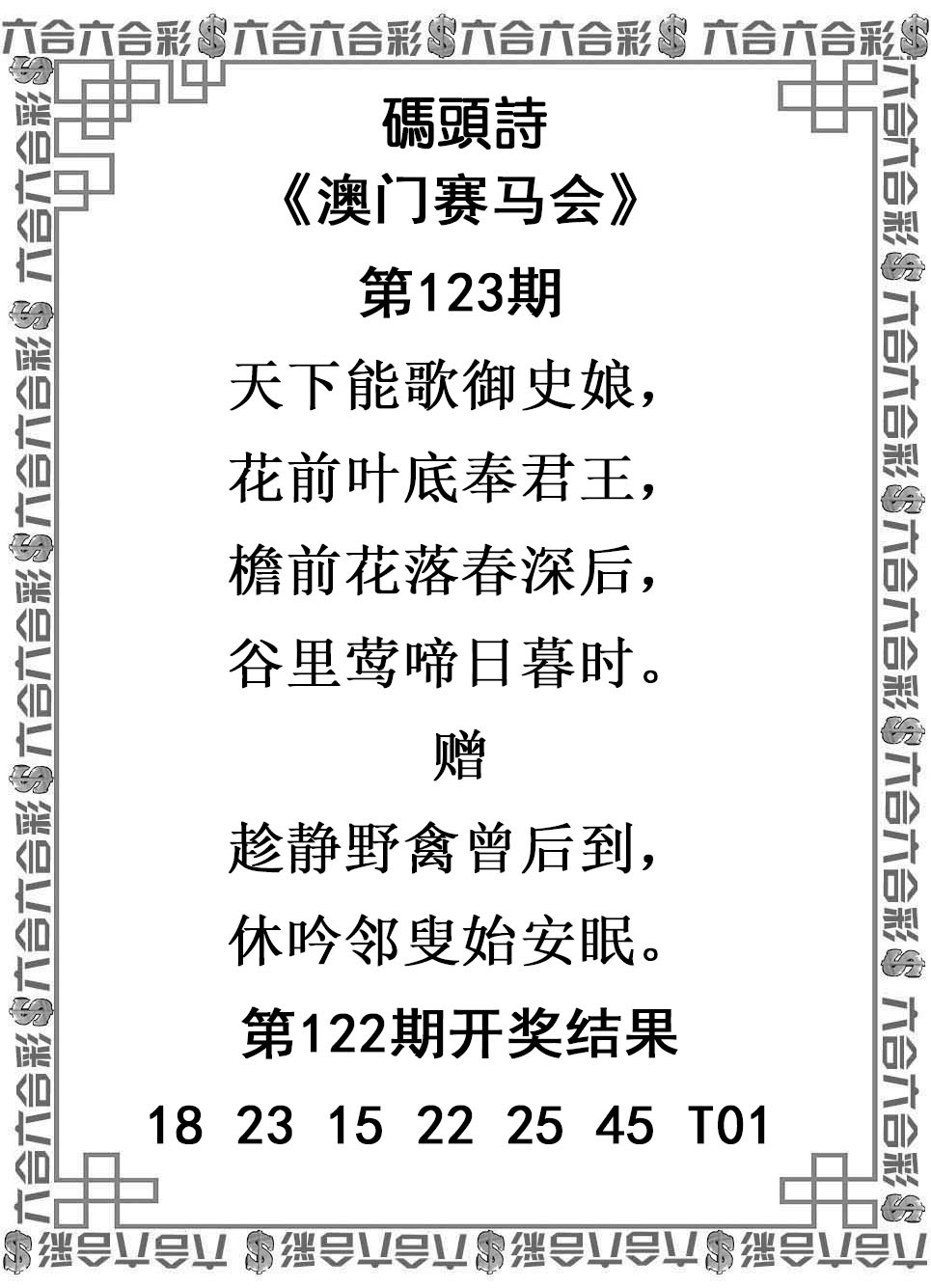 刘半仙