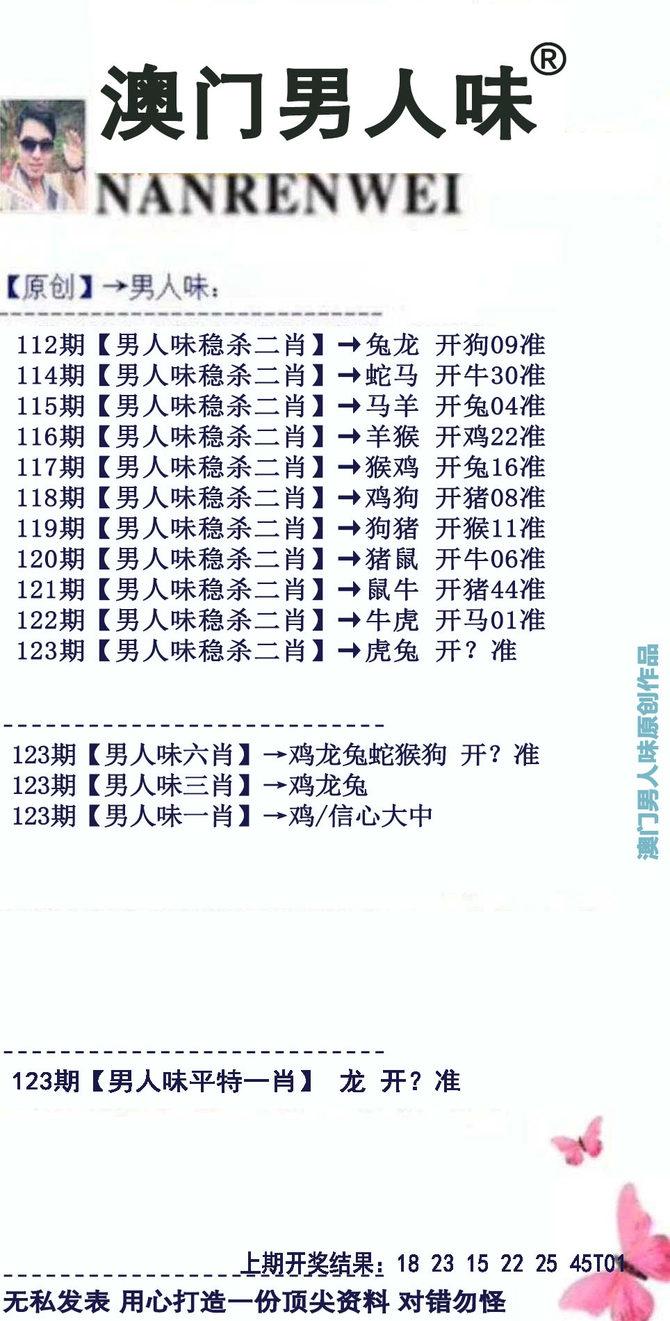 刘半仙