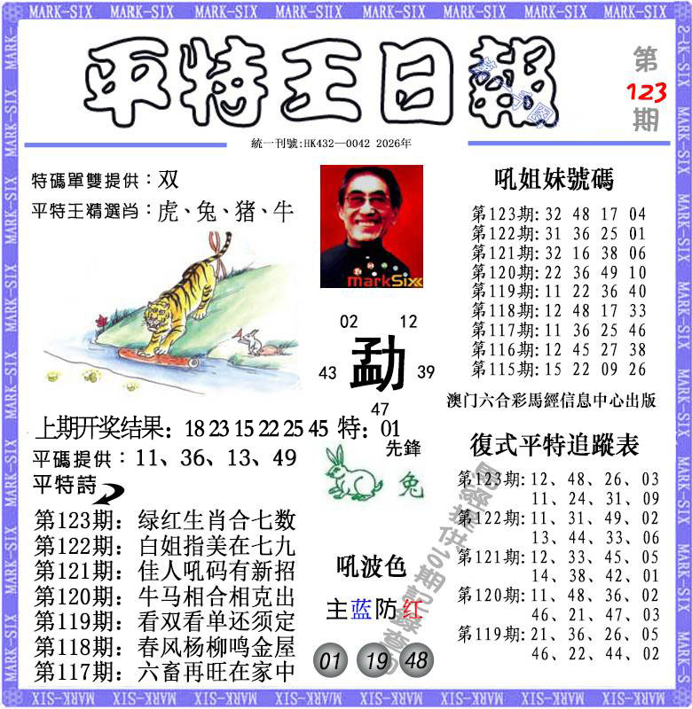 刘半仙