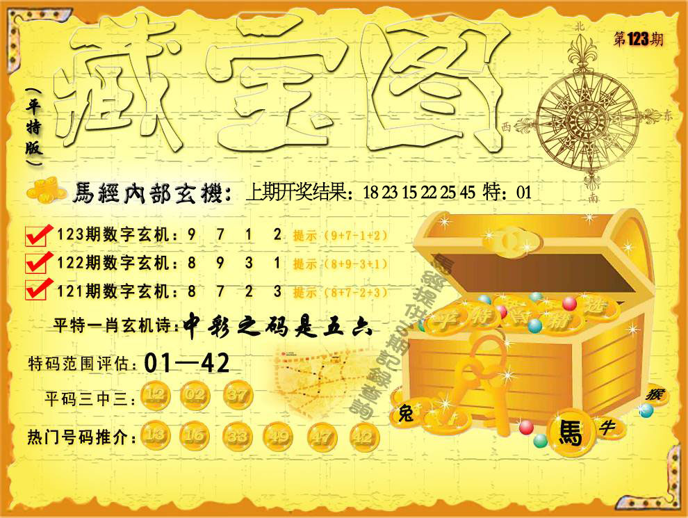 刘半仙