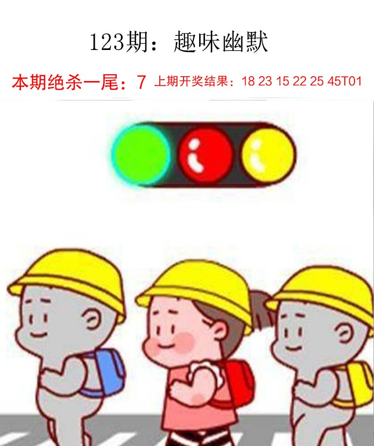 刘半仙