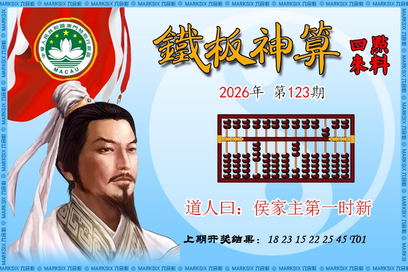 刘半仙