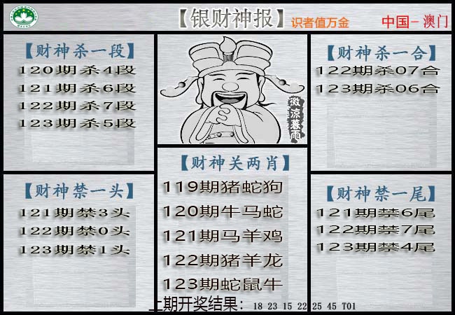 刘半仙