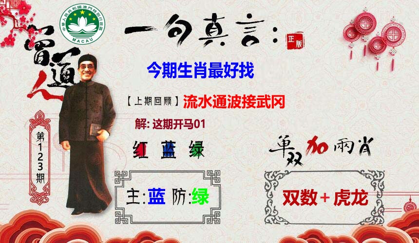 刘半仙