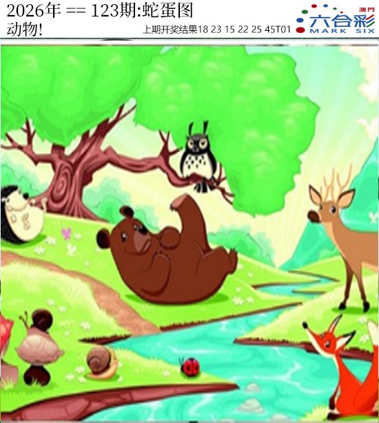 刘半仙