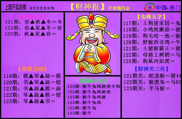 刘半仙