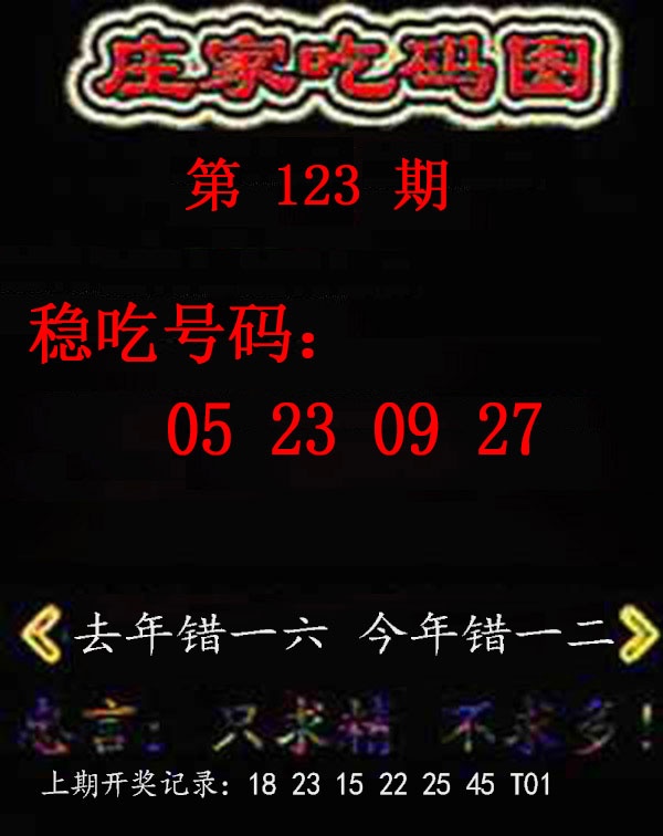 刘半仙