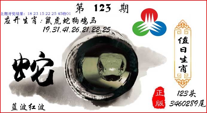 刘半仙