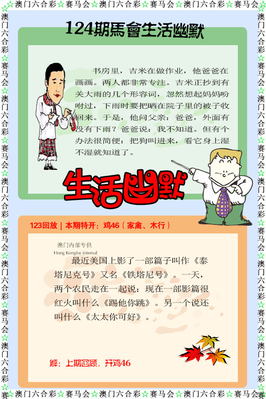 如遇图片未显示，请开奖日六点后查看