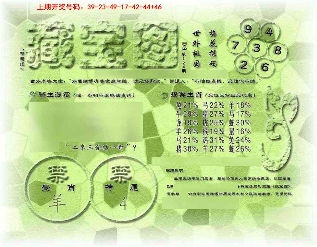 澳门大富翁