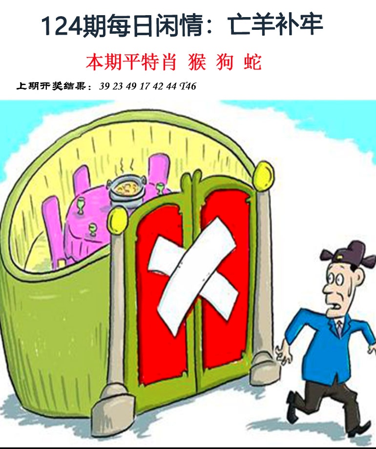 澳门大富翁