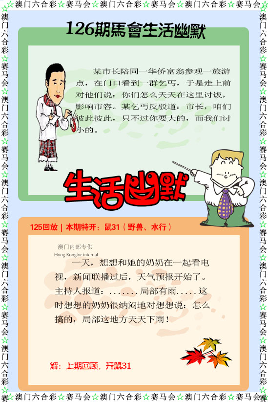 如遇图片未显示，请开奖日六点后查看