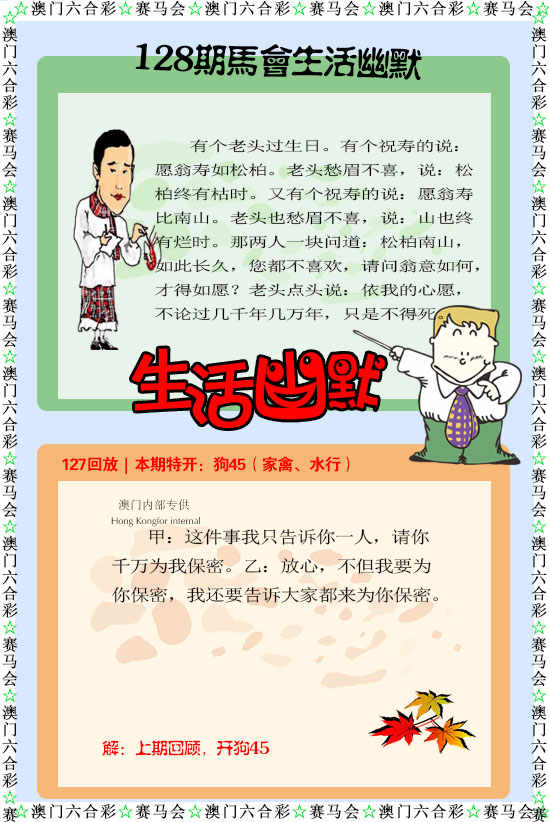 如遇图片未显示，请开奖日六点后查看