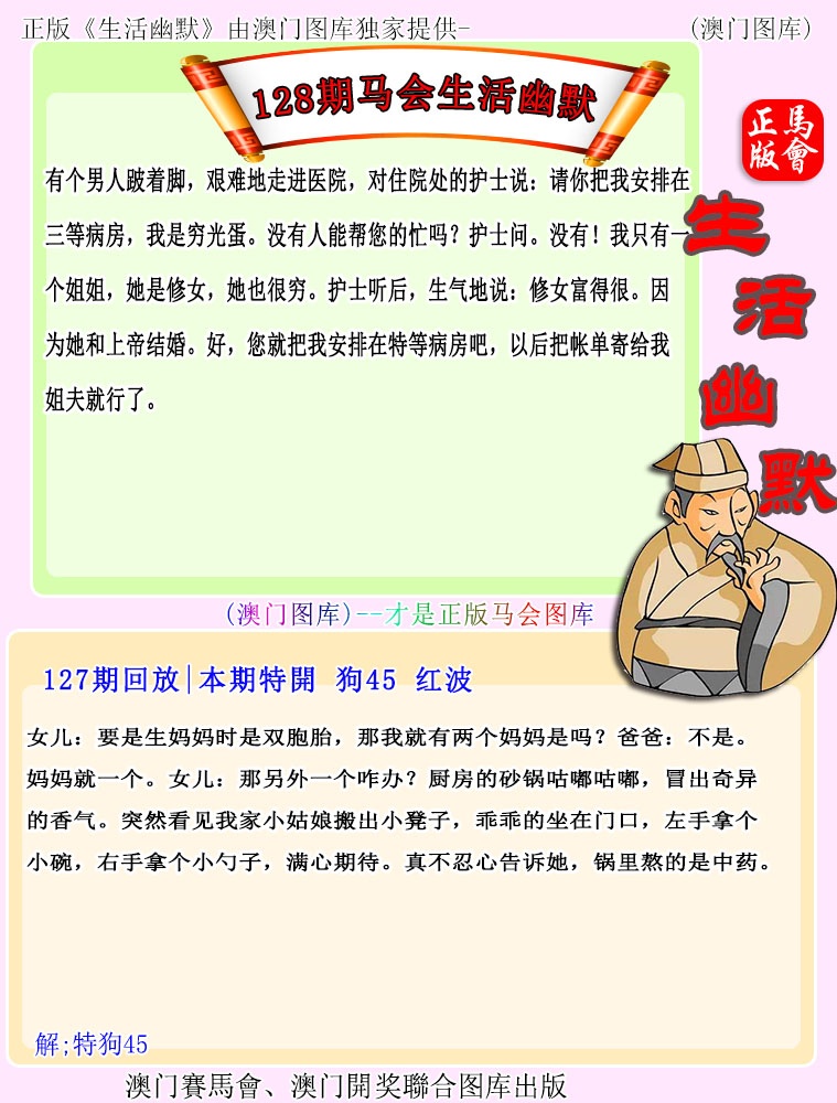 赛马会