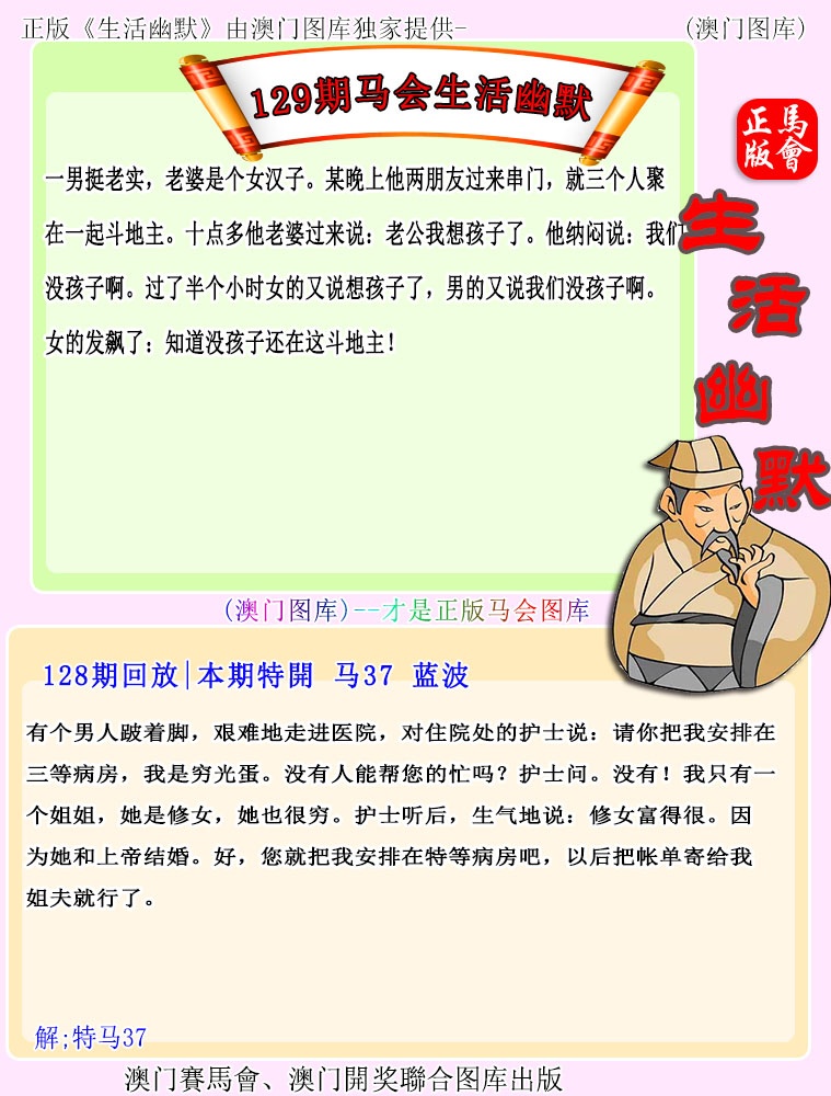 赛马会