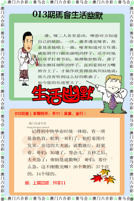 如遇图片未显示，请开奖日六点后查看