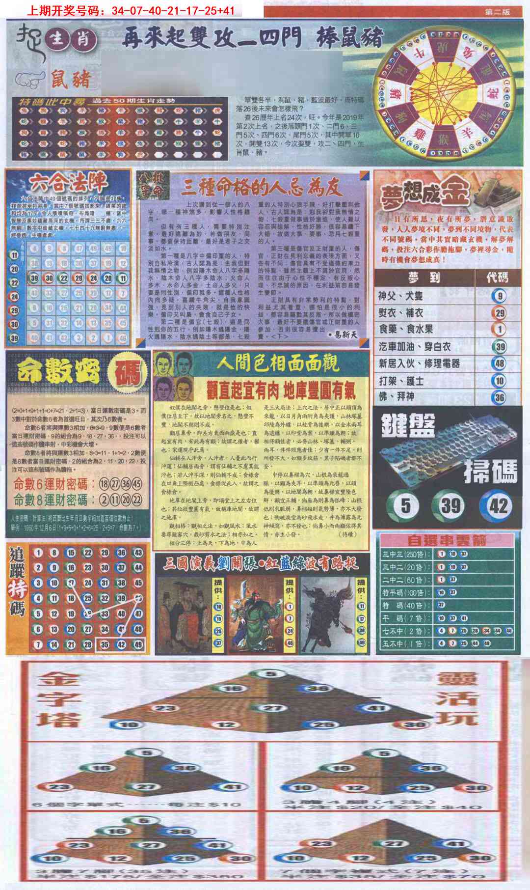 刘半仙