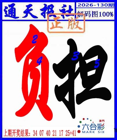 刘半仙
