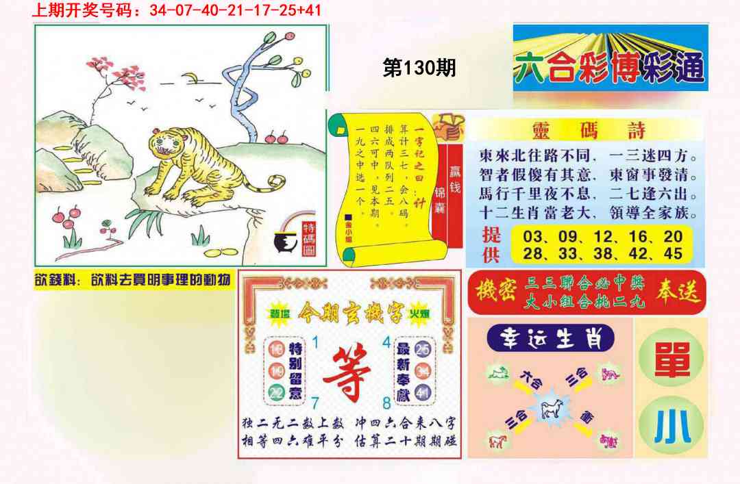 刘半仙