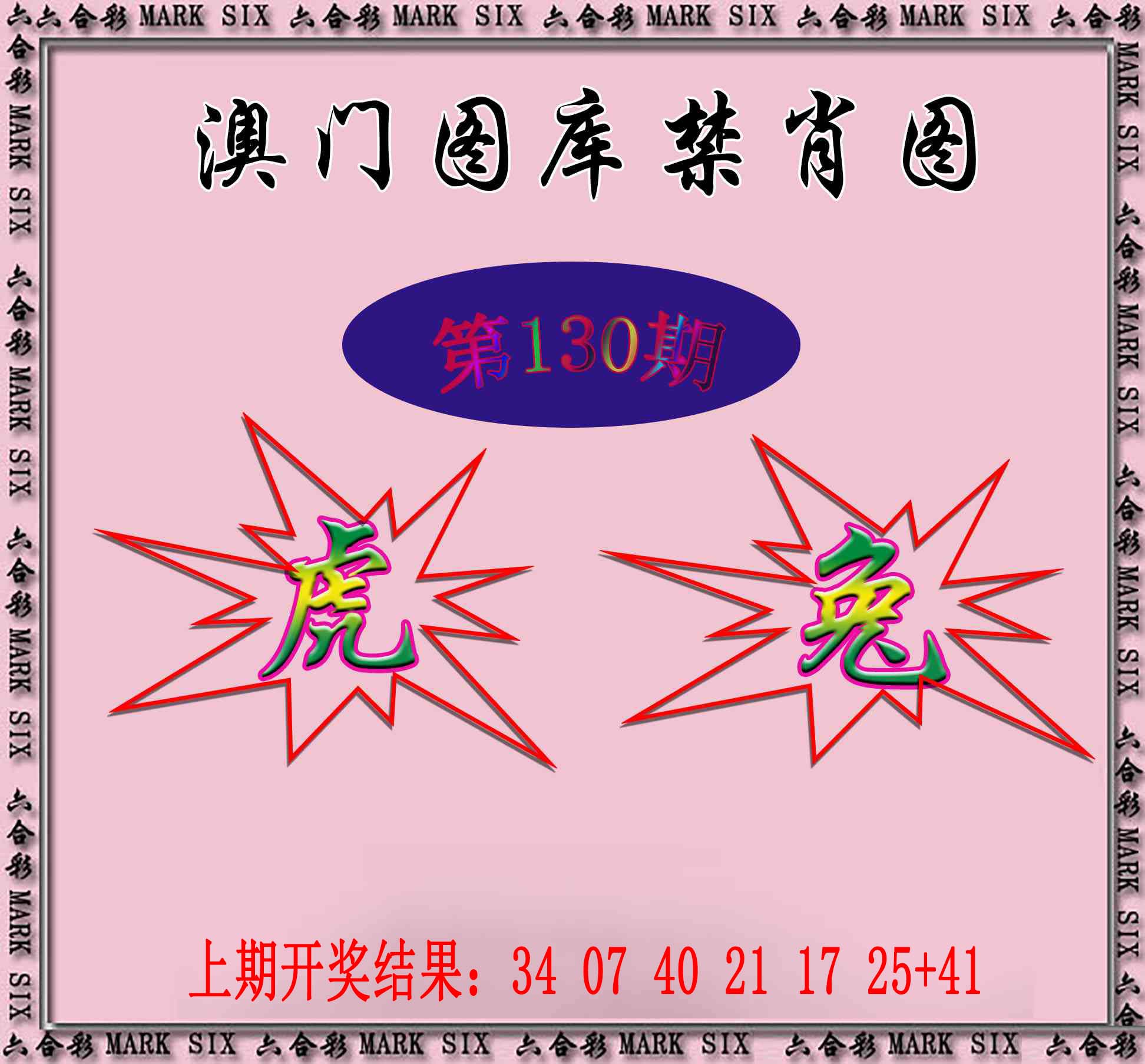 刘半仙