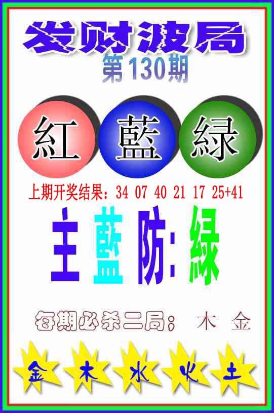 刘半仙
