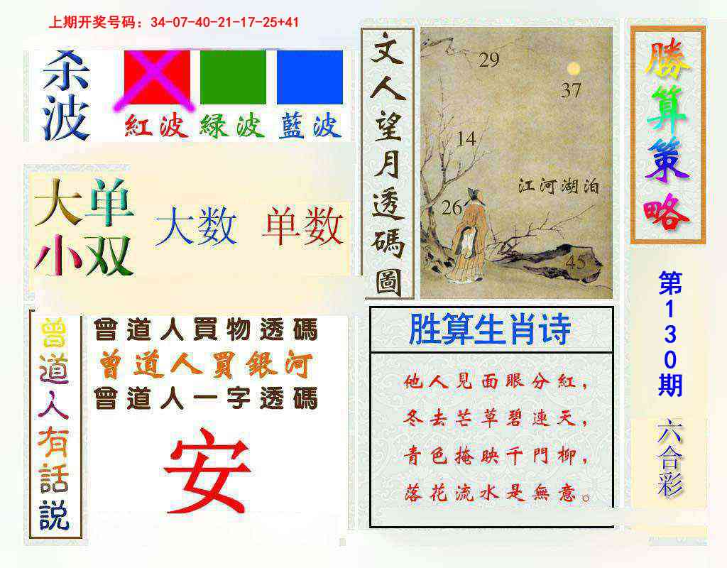 刘半仙