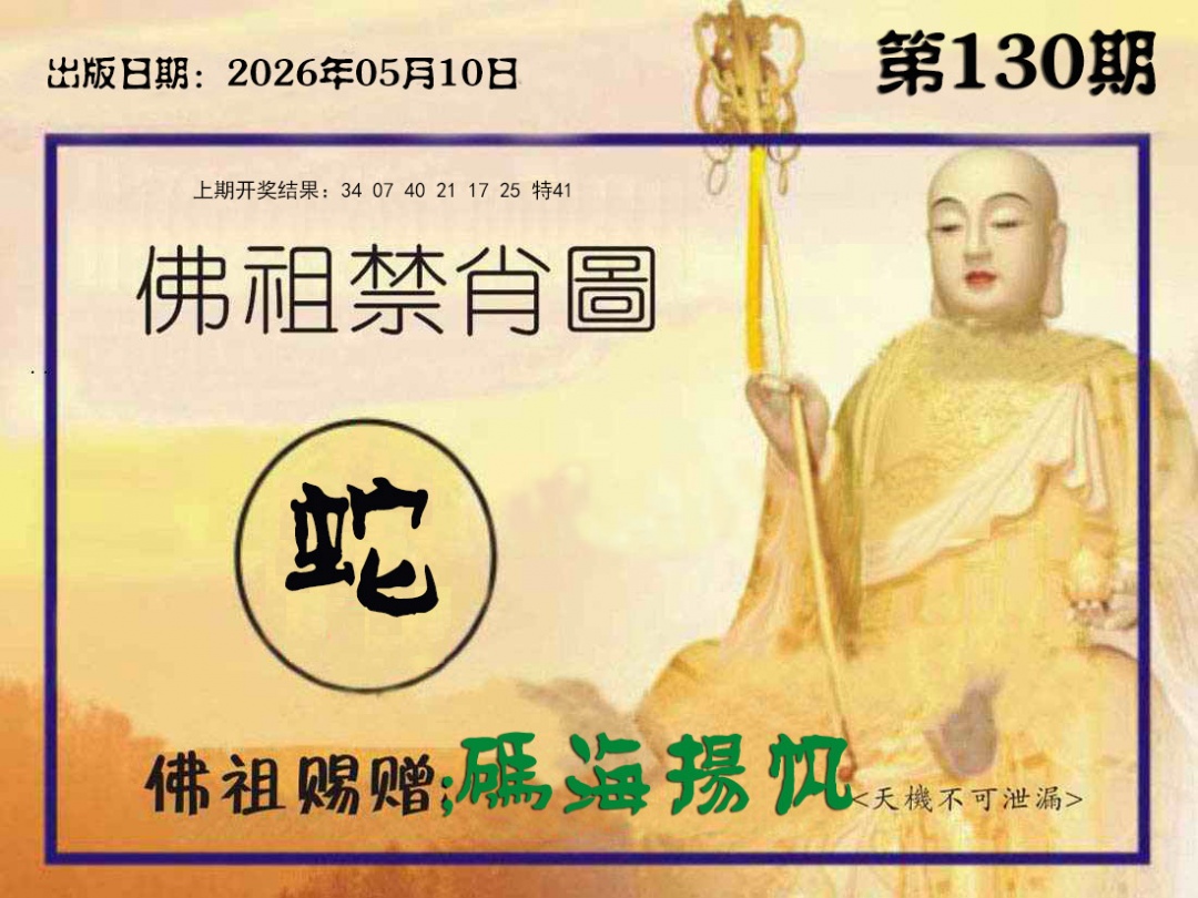 刘半仙