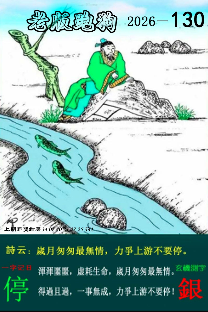刘半仙