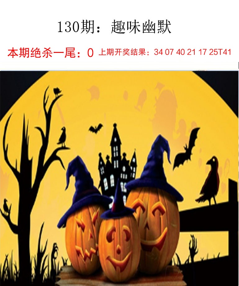 刘半仙