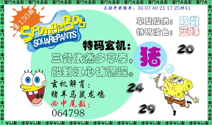 刘半仙