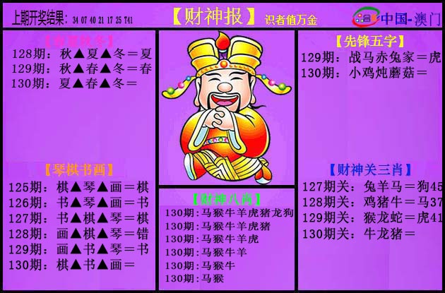 刘半仙