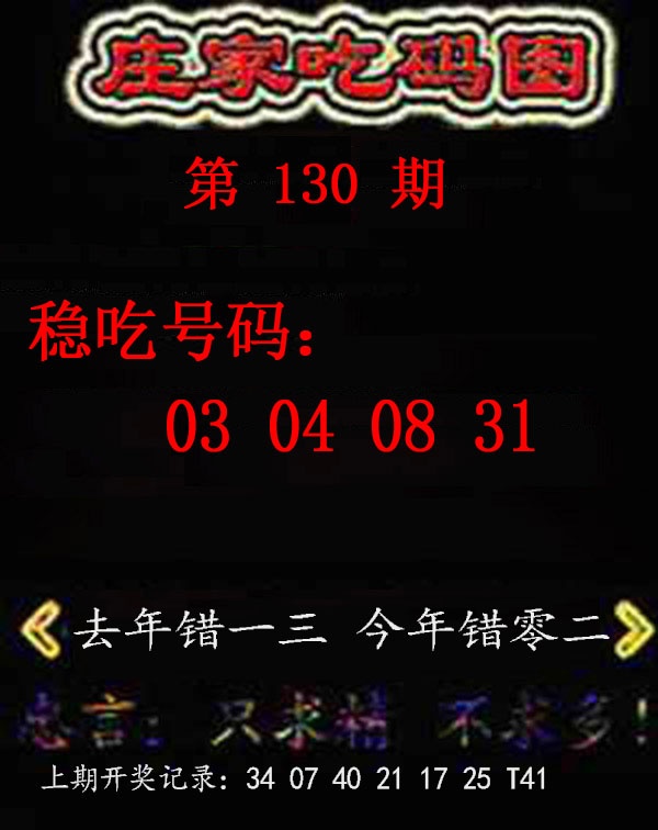 刘半仙