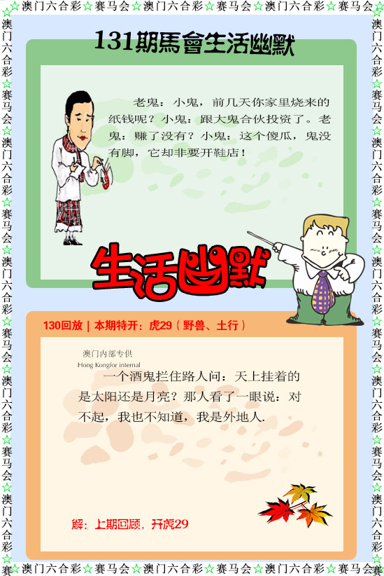 如遇图片未显示，请开奖日六点后查看