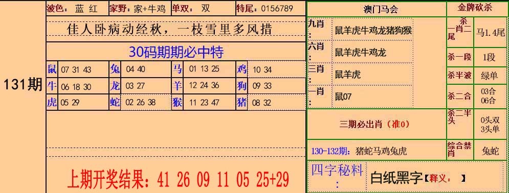 澳门横财富