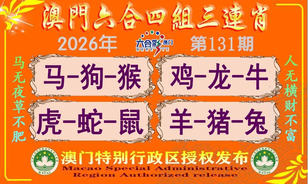 澳门横财富