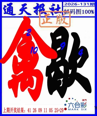澳门横财富