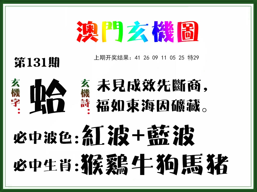 澳门横财富