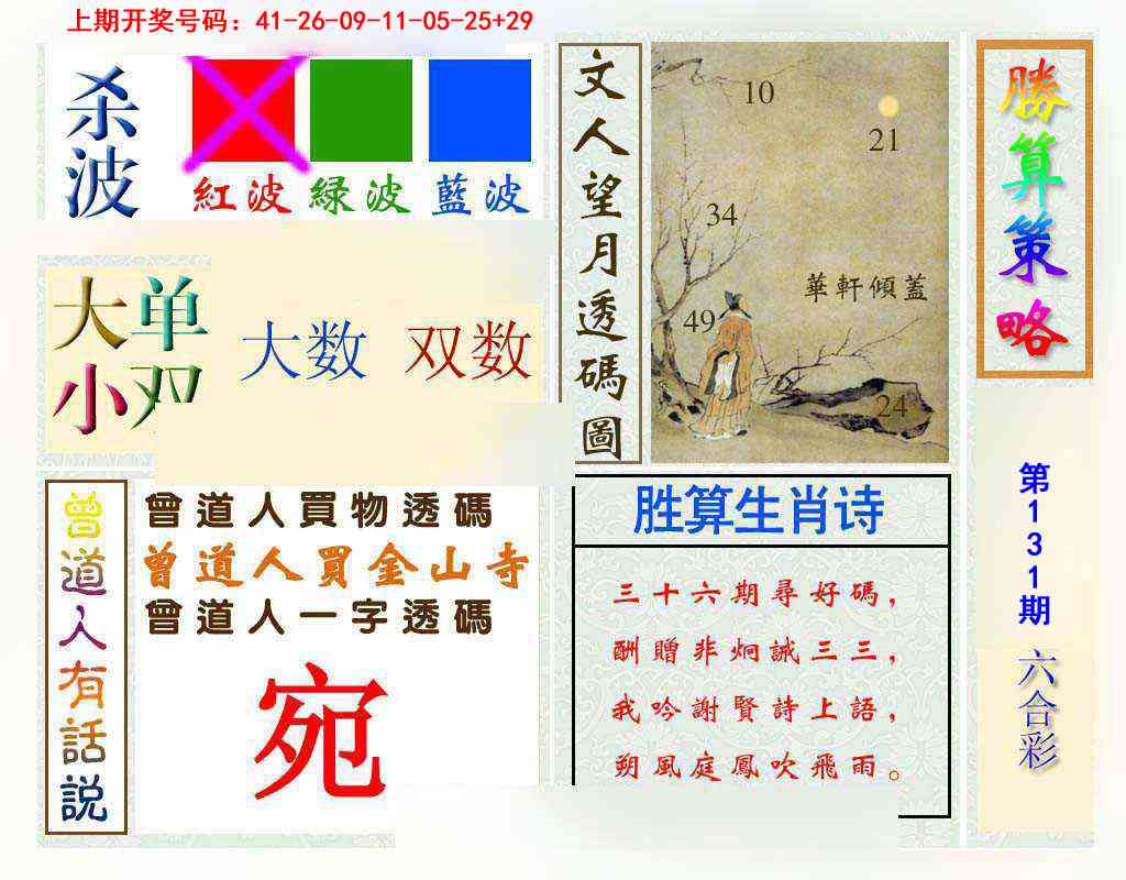 澳门横财富
