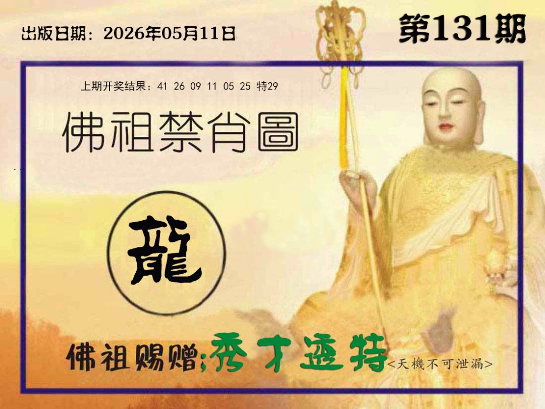 澳门横财富