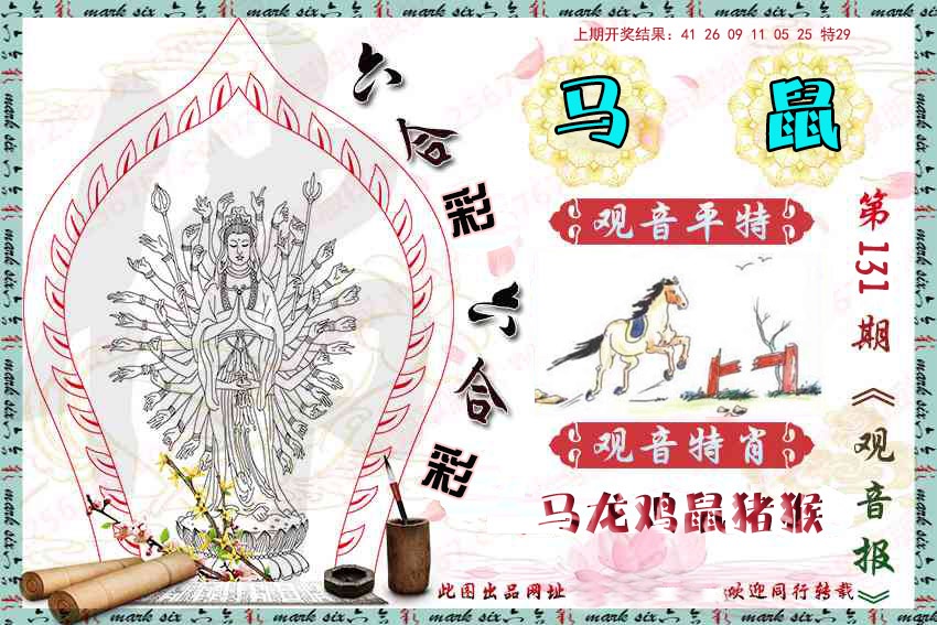 澳门横财富