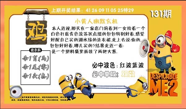 澳门横财富