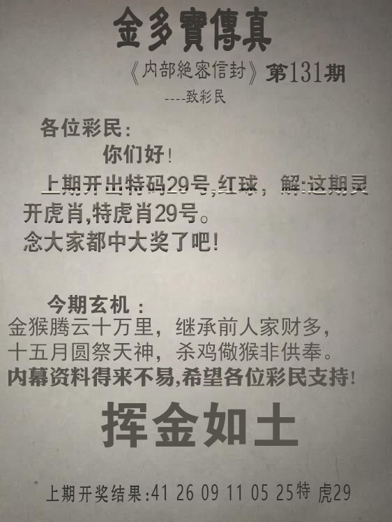 澳门横财富
