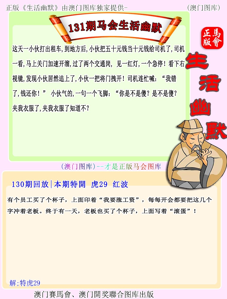 状元紅-生活幽默正在更新中，请稍后查看