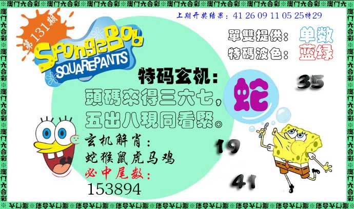 澳门横财富